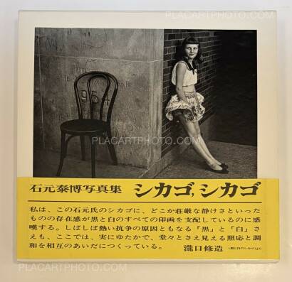 Yasuhiro Ishimoto,Chicago, Chicago (SIGNED)