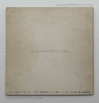 Provoke group,Provoke (Set of 3 vol. +1) 1968-1969