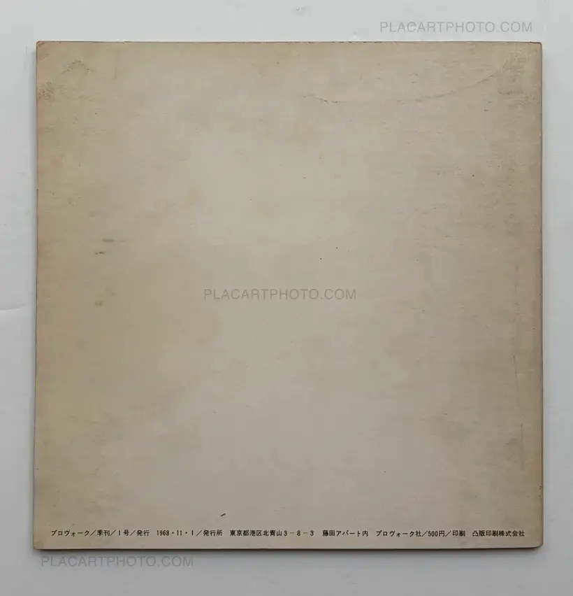 Provoke group – Provoke (Set of 3 vol. +1) 1968-1969