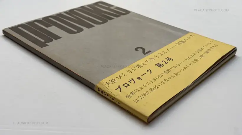 Provoke group – Provoke (Set of 3 vol. +1) 1968-1969