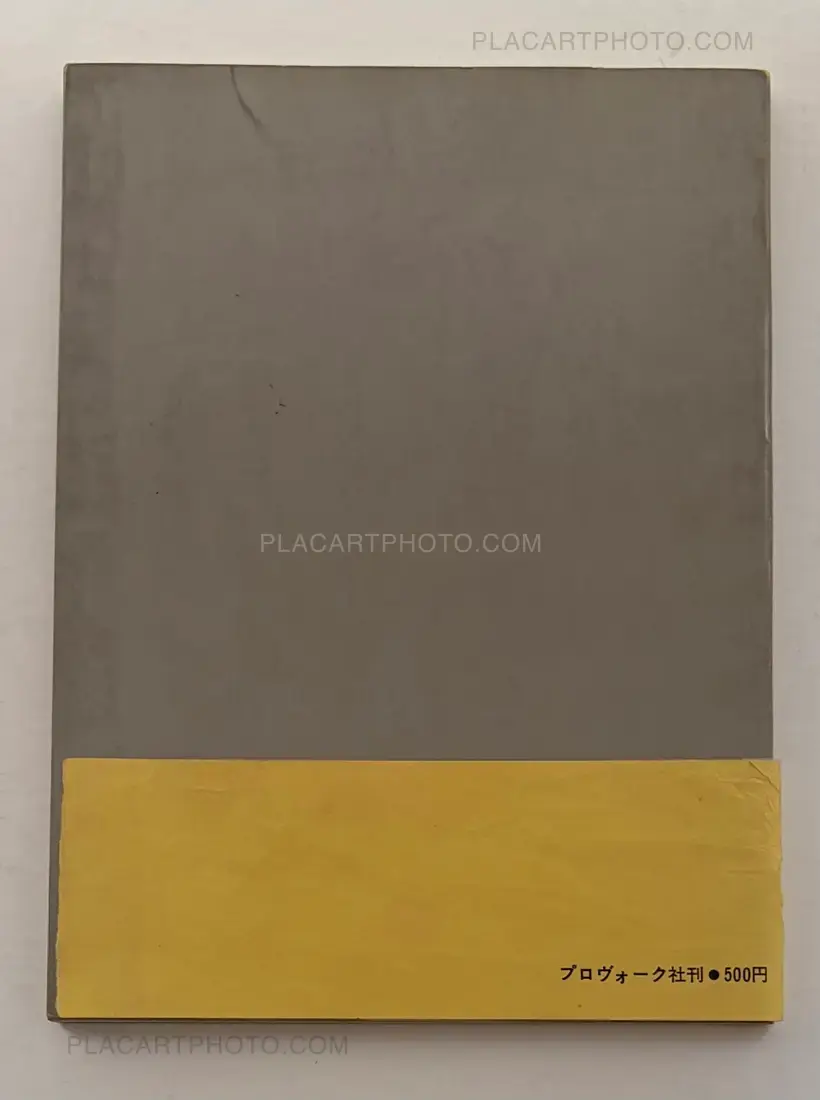 Provoke group – Provoke (Set of 3 vol. +1) 1968-1969