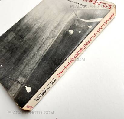 Provoke group,Provoke (Set of 3 vol. +1) 1968-1969