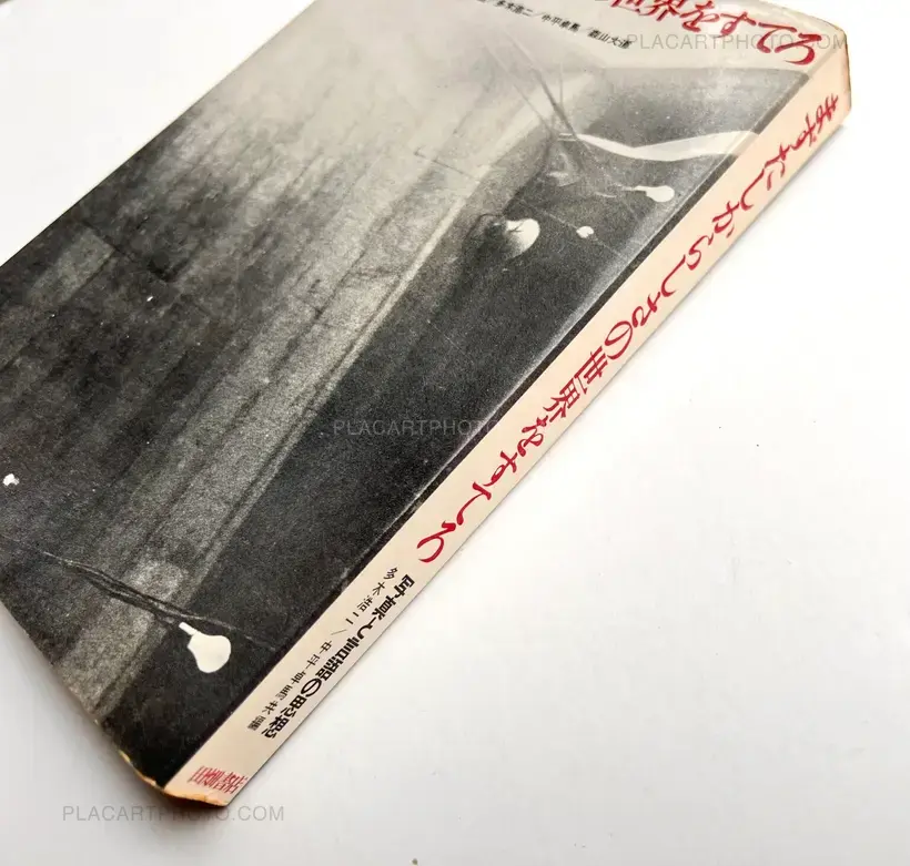Provoke group – Provoke (Set of 3 vol. +1) 1968-1969
