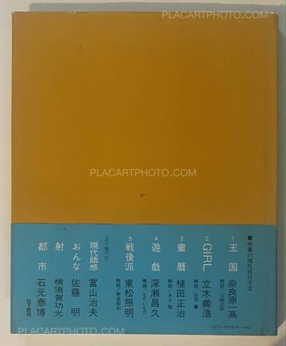 Collective,Eizo no Gendai (RARE COMPLETE SET WITH OBI)