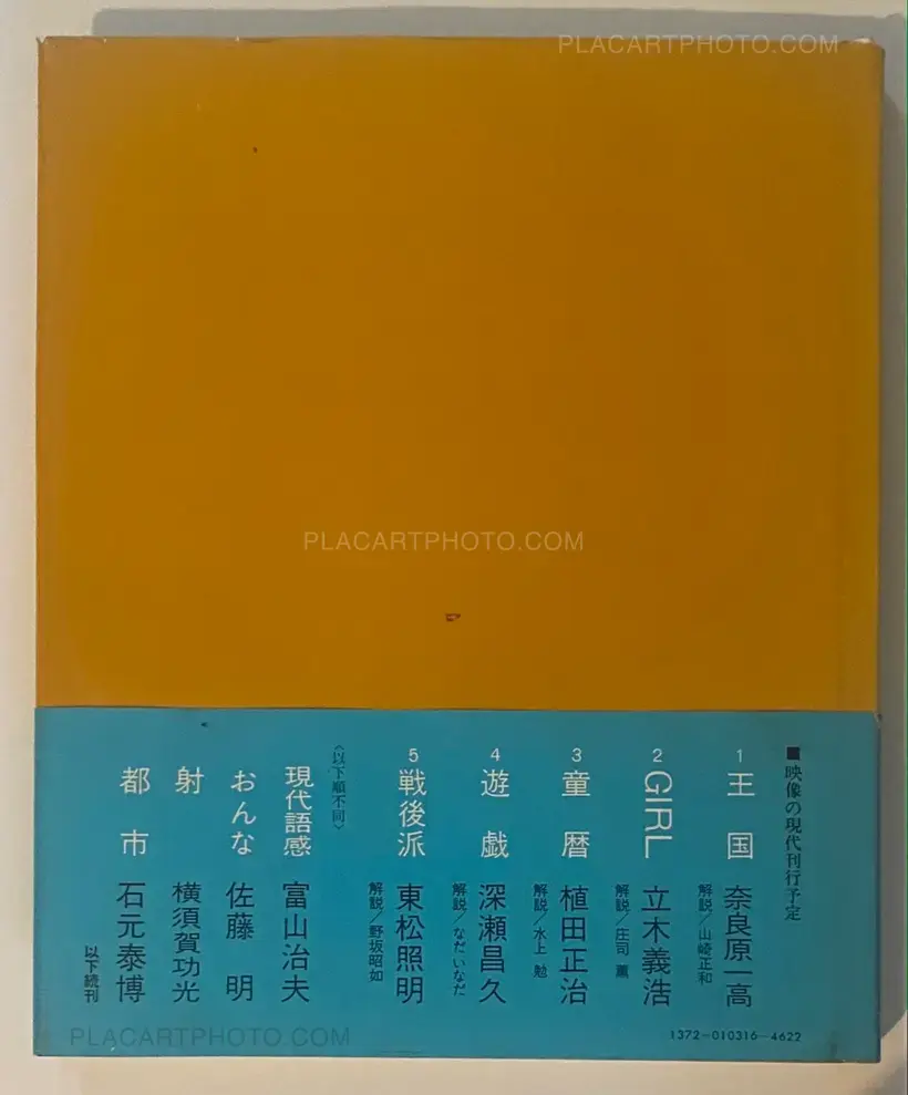 Collective – Eizo no Gendai (RARE COMPLETE SET WITH OBI)