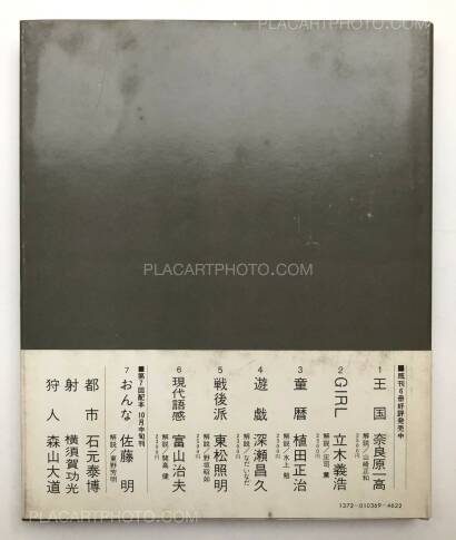 Collective,Eizo no Gendai (RARE COMPLETE SET WITH OBI)