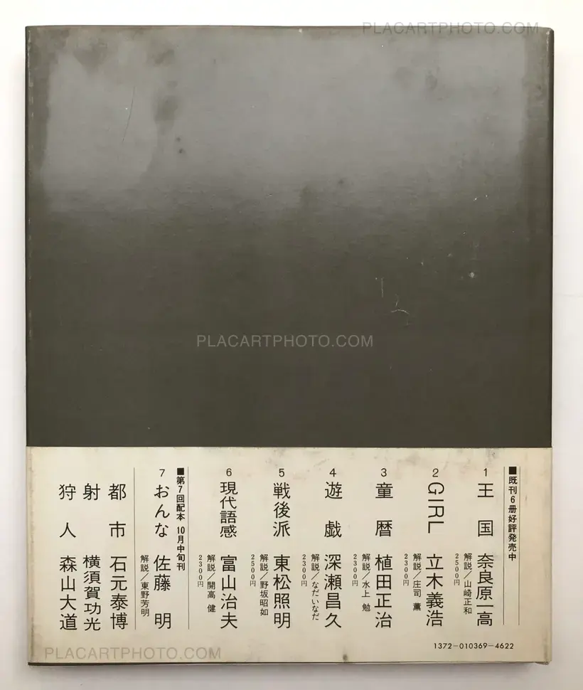 Collective – Eizo no Gendai (RARE COMPLETE SET WITH OBI)
