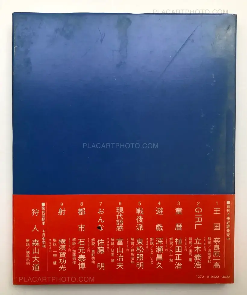 Collective – Eizo no Gendai (RARE COMPLETE SET WITH OBI)
