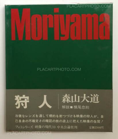 Collective,Eizo no Gendai (RARE COMPLETE SET WITH OBI)