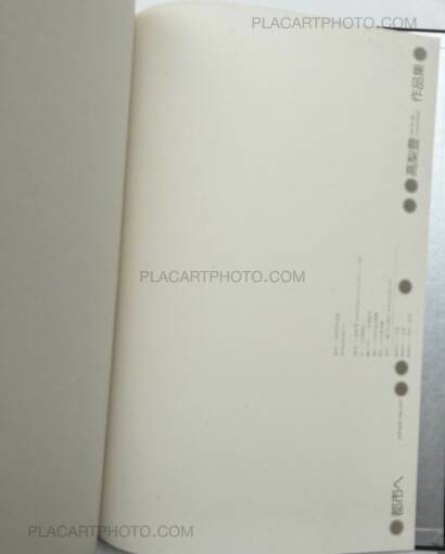 Yutaka Takanashi,Toshi-he / Towards the City (With rare shipping box)