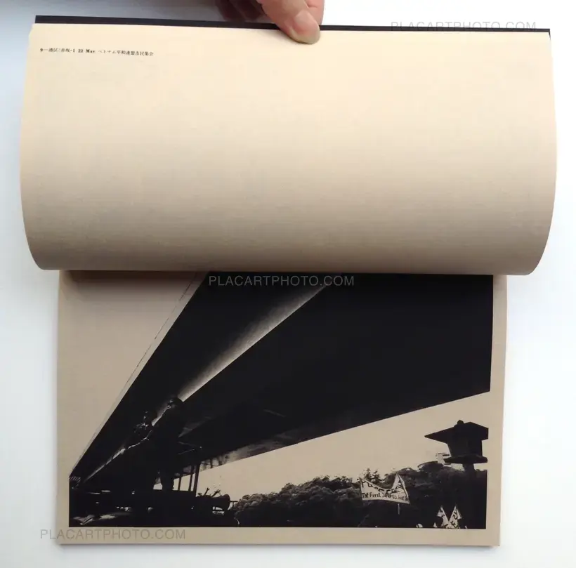 Yutaka Takanashi – Toshi-he / Towards the City (With rare shipping box)