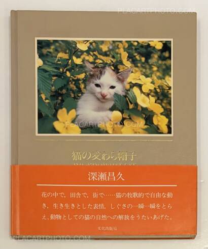 Masahisa Fukase,Neko no mugiwara boshi / The Strawhat Cat (Signed)