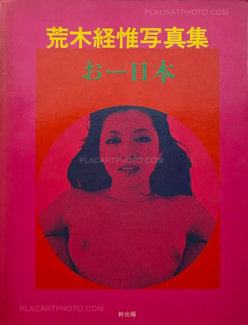 Nobuyoshi Araki – Oh ! Nippon (ASSOCIATION COPY)