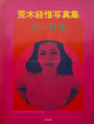 Nobuyoshi Araki – Oh ! Nippon (ASSOCIATION COPY)