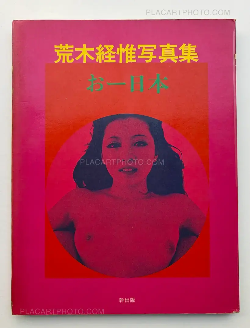 Nobuyoshi Araki – Oh ! Nippon (ASSOCIATION COPY)
