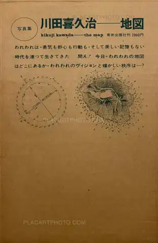 Kikuji Kawada – Chizu / The Map (Signed)