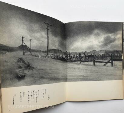 Ichiro Kojima,Tsugaru (SIGNED)