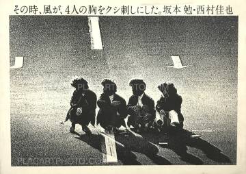 Ben Sakamoto,Sonotoki, Kaze ga, Yonin no mune wo kushizashi ni shita.