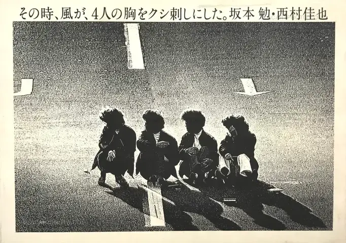 Ben Sakamoto – Sonotoki, Kaze ga, Yonin no mune wo kushizashi ni shita.