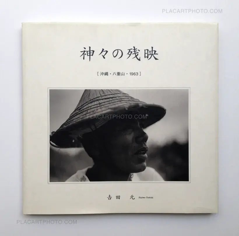 Hajime Yoshida – Kamigami no Zan-ei