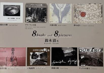 Kiyoshi Suzuki,The Ship of Fools