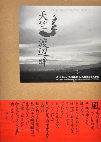 Hitomi Watanabe – Tenjiku / An invisible landscape (Signed)