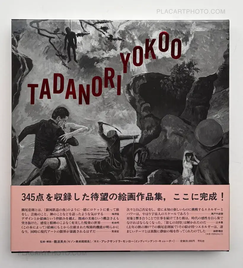 Tadanori Yokoo – TADANORI YOKOO AND HIW WORKS (ASSOCIATION COPY)