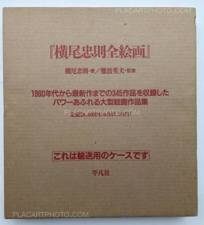 Tadanori Yokoo,TADANORI YOKOO AND HIW WORKS (ASSOCIATION COPY)