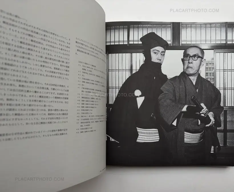 Tadanori Yokoo – TADANORI YOKOO AND HIW WORKS (ASSOCIATION COPY)