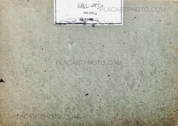 Koji Onaka,Distance (Signed and inscribed)