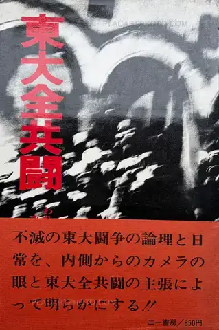 Hitomi Watanabe – TODAI ZENKYOUTOU