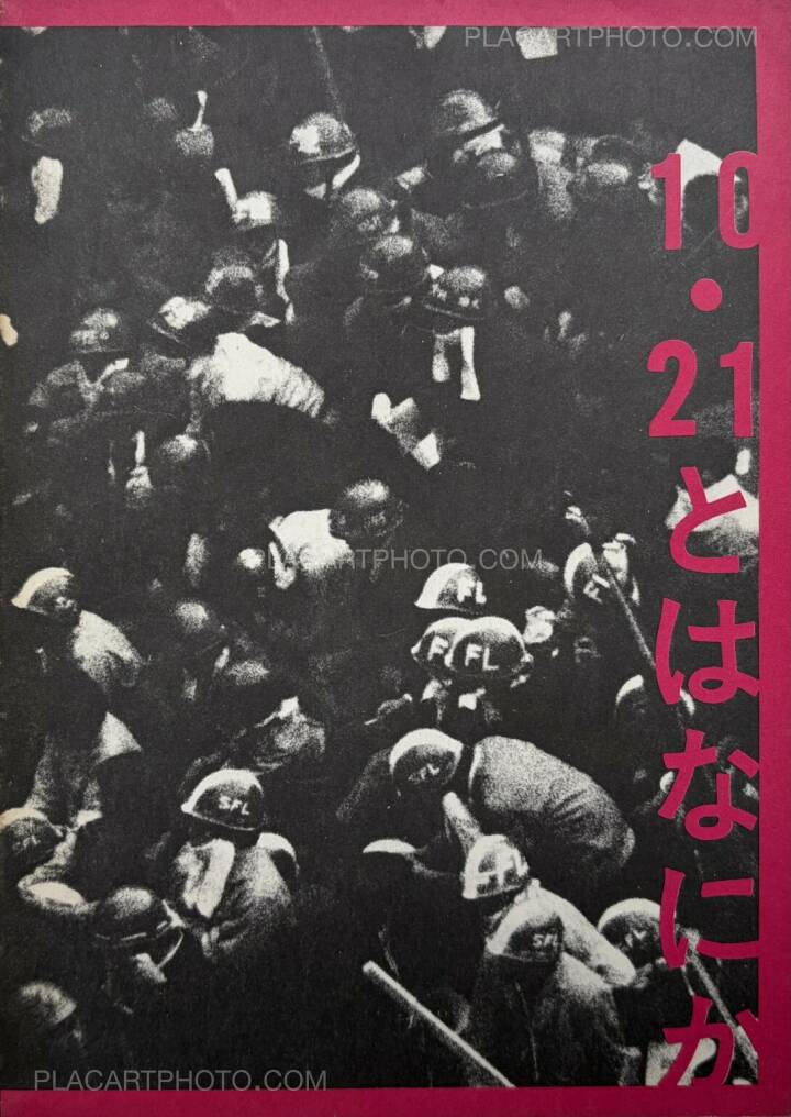 Collective: 10.21 to ha nanika (What is 10.21?) , The Committee