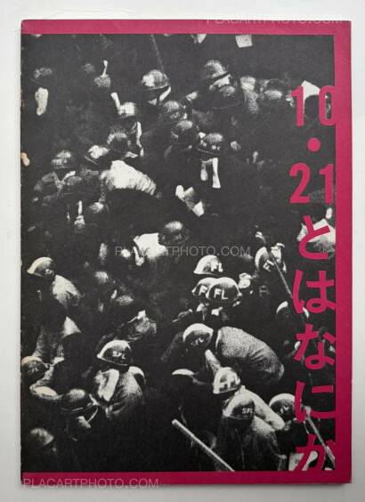 Collective,10.21 to ha nanika (What is 10.21?) 