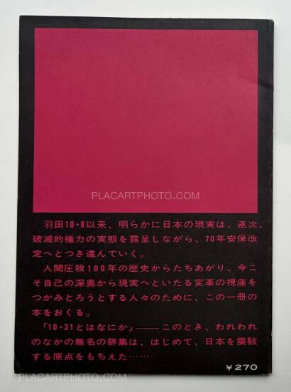 Collective,10.21 to ha nanika (What is 10.21?) 