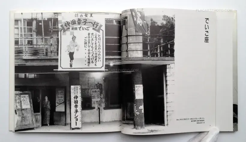 Mao Ishikawa – Sachiko Nakada's Theater Company (Signed)