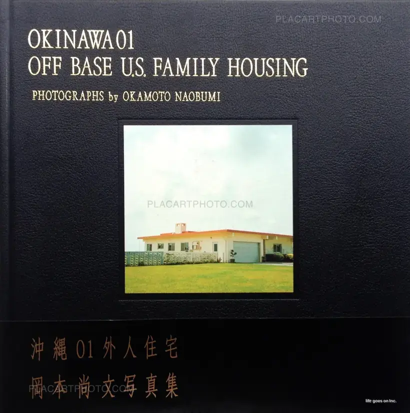 Naobumi Okamoto – Okinawa 01 Off Base U.S. Family Housing