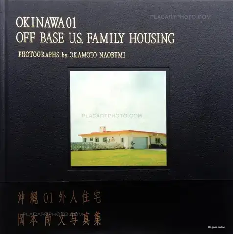Naobumi Okamoto – Okinawa 01 Off Base U.S. Family Housing