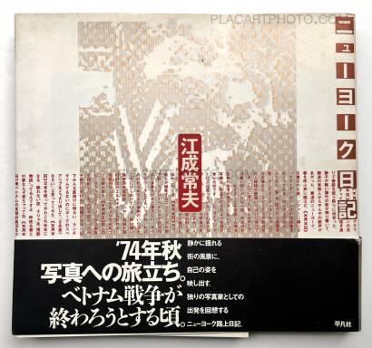 Tsuneo Enari,New York Diary 