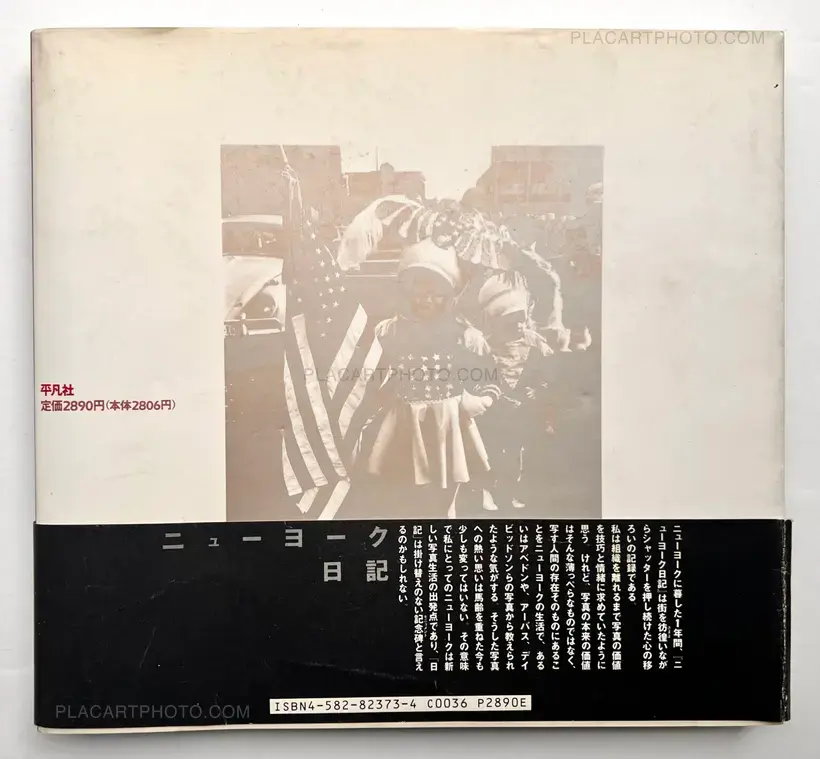 Tsuneo Enari – New York Diary