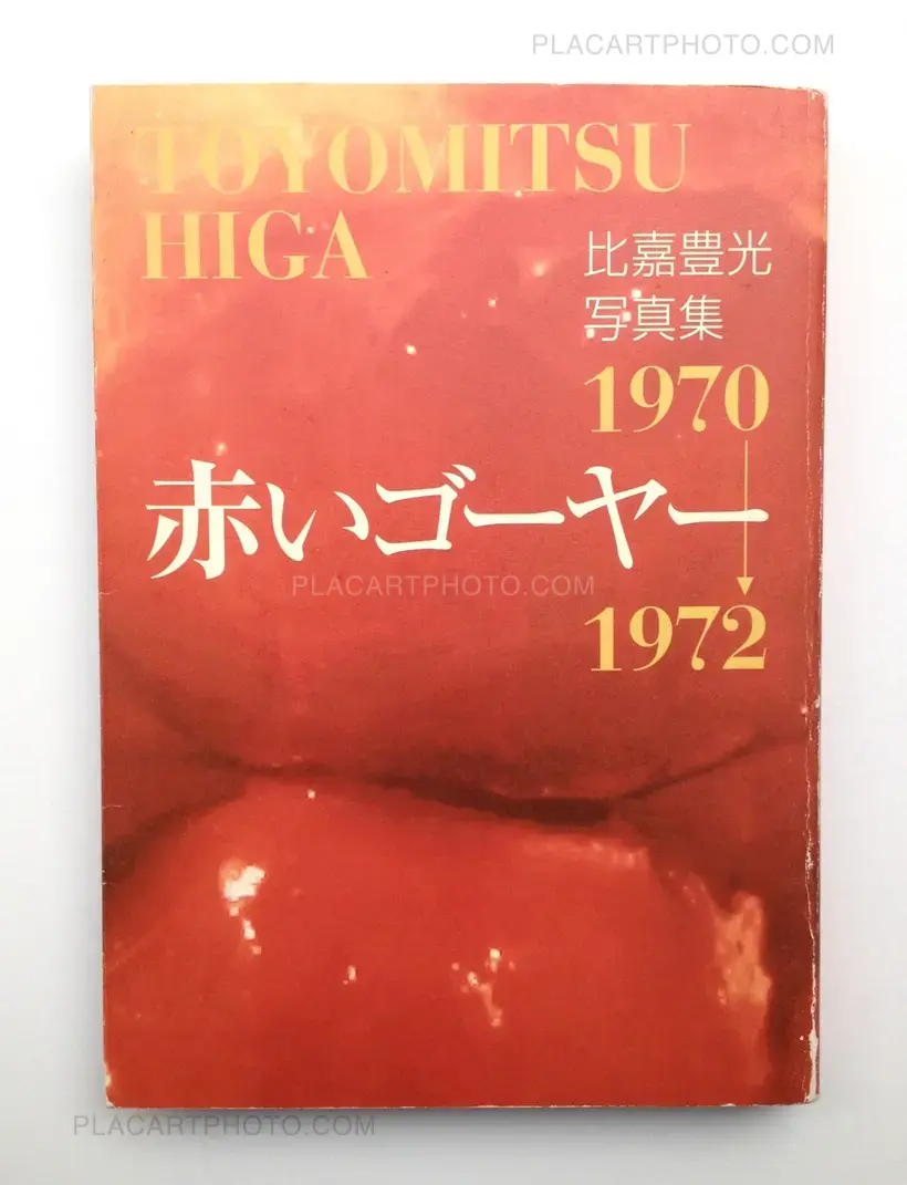 Toyomitsu Higa – Akai Goya / Toyomitsu Higa Shashinshu 1970-1972