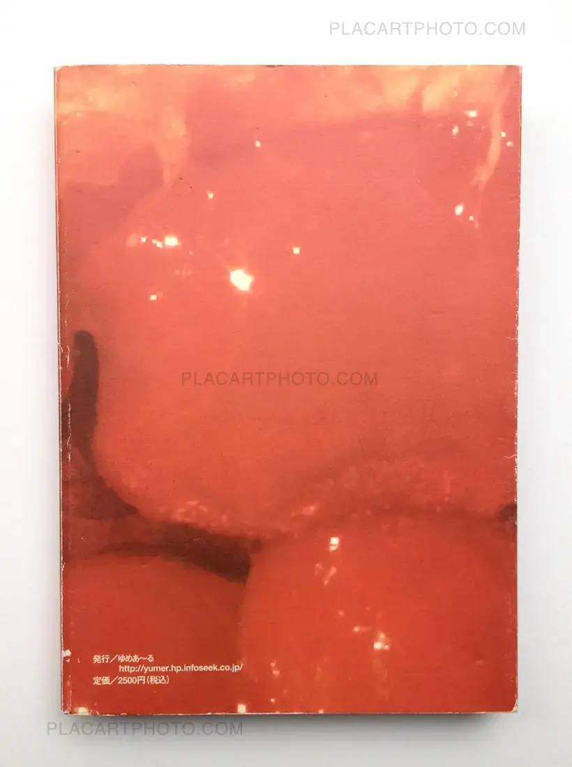 Toyomitsu Higa – Akai Goya / Toyomitsu Higa Shashinshu 1970-1972
