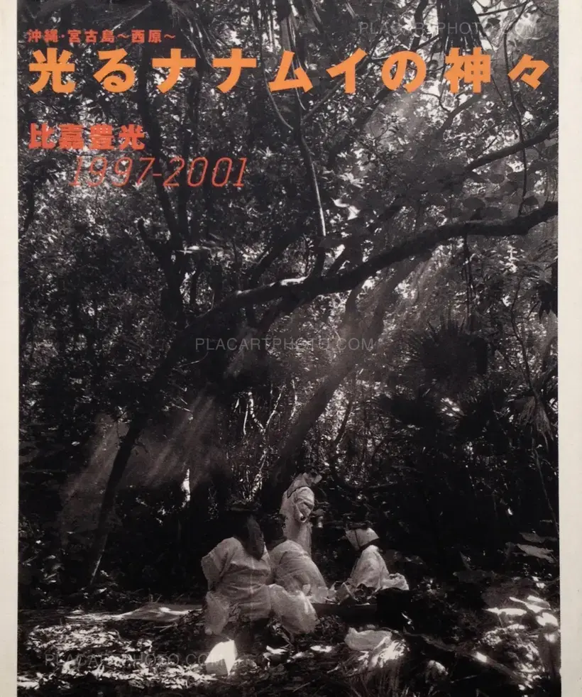 Toyomitsu Higa – Nanamui : 1997-2001