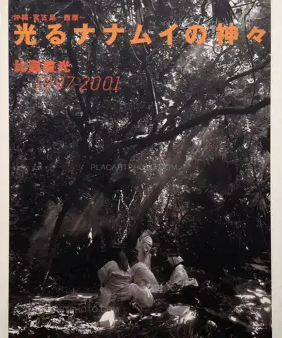 Toyomitsu Higa – Nanamui : 1997-2001