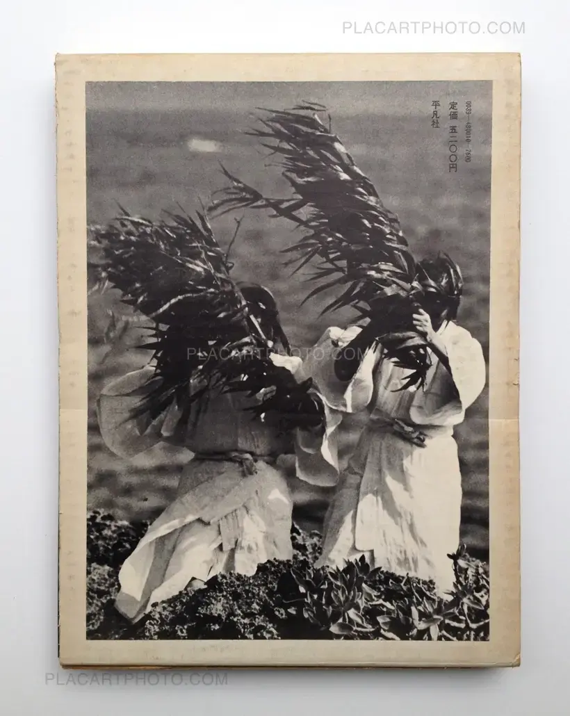 Yasuo Higa – Kamigami no shima