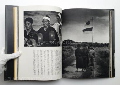Yasuo Higa,Kamigami no shima Yasuo Higa,Kamigami no shima