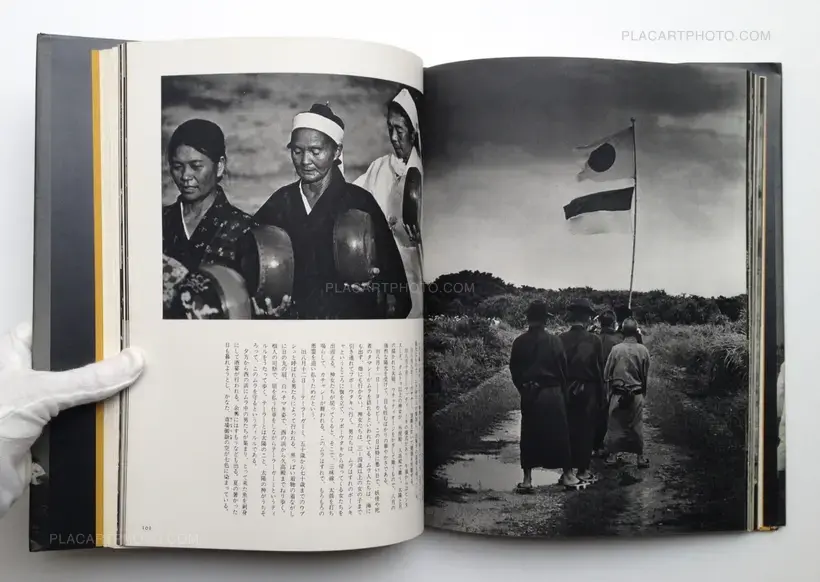 Yasuo Higa – Kamigami no shima