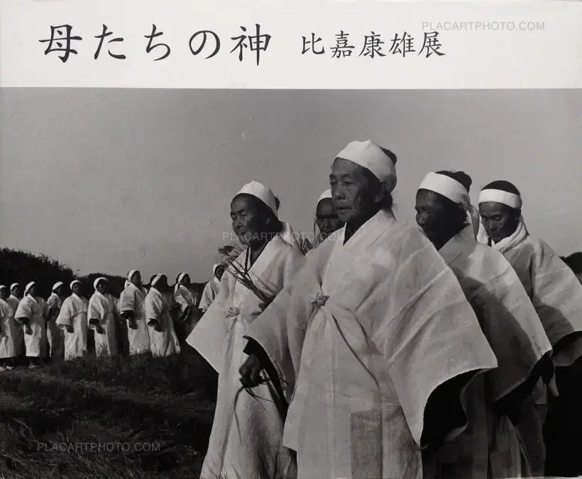 Yasuo Higa – Maternal Deities (last copy)