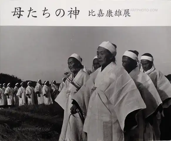 Yasuo Higa – Maternal Deities (last copy)