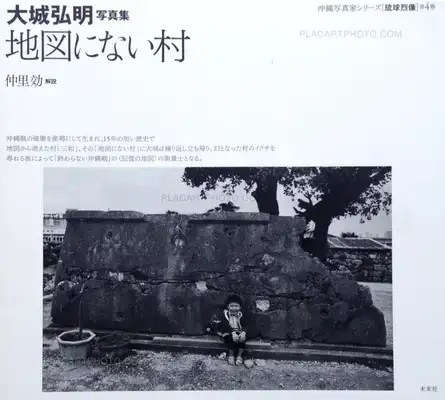 Hiroaki Oshiro – Chizu ni nai mura
