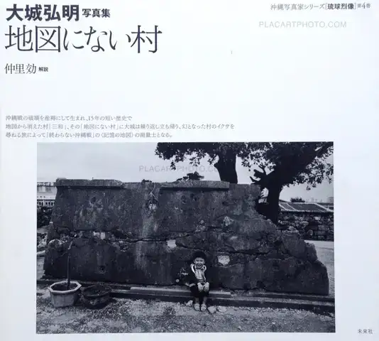Hiroaki Oshiro – Chizu ni nai mura